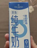1号会员店（One's Member）3.6g蛋白脱脂纯牛奶 200ml*30盒 0脂肪减脂健身 整箱量贩装 实拍图