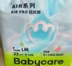 babycareAir pro拉拉裤夏季超薄透气尿不湿宝宝尿片bbc婴儿尿布迷你便捷装 拉拉裤-XXL码 1包 18片 【15kg+】 实拍图