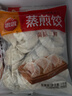 思念大虾仁系列虾仁玉米水饺400g20只 虾饺早餐速冻半成品饺子蒸煎饺 实拍图