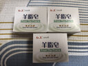 红卫羊脂皂3+火山泥2块装香皂男士专用高级洗脸皂控油洁面皂肥皂 实拍图