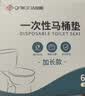 洁丽雅（Grace）一次性马桶垫60片旅行粘贴式酒店防水坐垫纸产妇坐便垫40*60cm 实拍图
