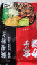 方家铺子蕨根粉丝400g粉条0脂肪凉拌菜酸辣粉火锅食材四川特产 实拍图