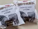 恒都国产火锅嫩牛肉 150g*3 匠心静腌 滑嫩爽口 煎炒涮烤皆美味 实拍图
