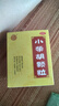 张恒春 小柴胡颗粒 10g*8袋 感冒药京东大药房官方旗舰店京东自营京东买药鼻塞流鼻涕治感冒咳嗽咽喉痛儿童感冒药 新冠指南用药 实拍图