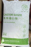 JING TANG京糖 优级绵白糖5kg 中华老字号【商用批发10斤】 烘焙冲饮烹饪 实拍图
