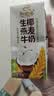伊利【新鲜日期】谷粒多生椰燕麦牛奶200ml*12盒 礼盒装 实拍图