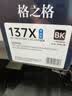 格之格适用惠普m232dw硒鼓 惠普m233dw m233sdw m232dwc m233sdn m208dw打印机硒鼓墨盒 w1370a 137a硒鼓粉盒带芯片 实拍图