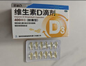 星鲨维生素D滴剂 30粒维生素d3儿童3-12岁1-3岁婴幼儿0-6个月青少年11-17岁促钙吸收京东自营大药房全年龄段可用 实拍图