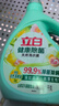 立白健康除菌天然洗衣液2斤手洗机洗15分钟快洗除螨抑菌祛味去渍 实拍图