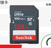 闪迪（SanDisk）128GB SD相机内存卡 C10 拍摄全高清视频 微单/单反数码相机存储卡 坚固耐用 超高性价比 实拍图