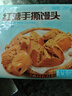 广州酒家红糖手撕馒头390g*2袋 12个早餐半成品主食速食生鲜面点包子方便 实拍图