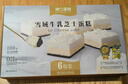 诺蛋糕（QUALITE MAISON）雪域牛乳芝士蛋糕 600克(6枚装) 600g 1盒 实拍图