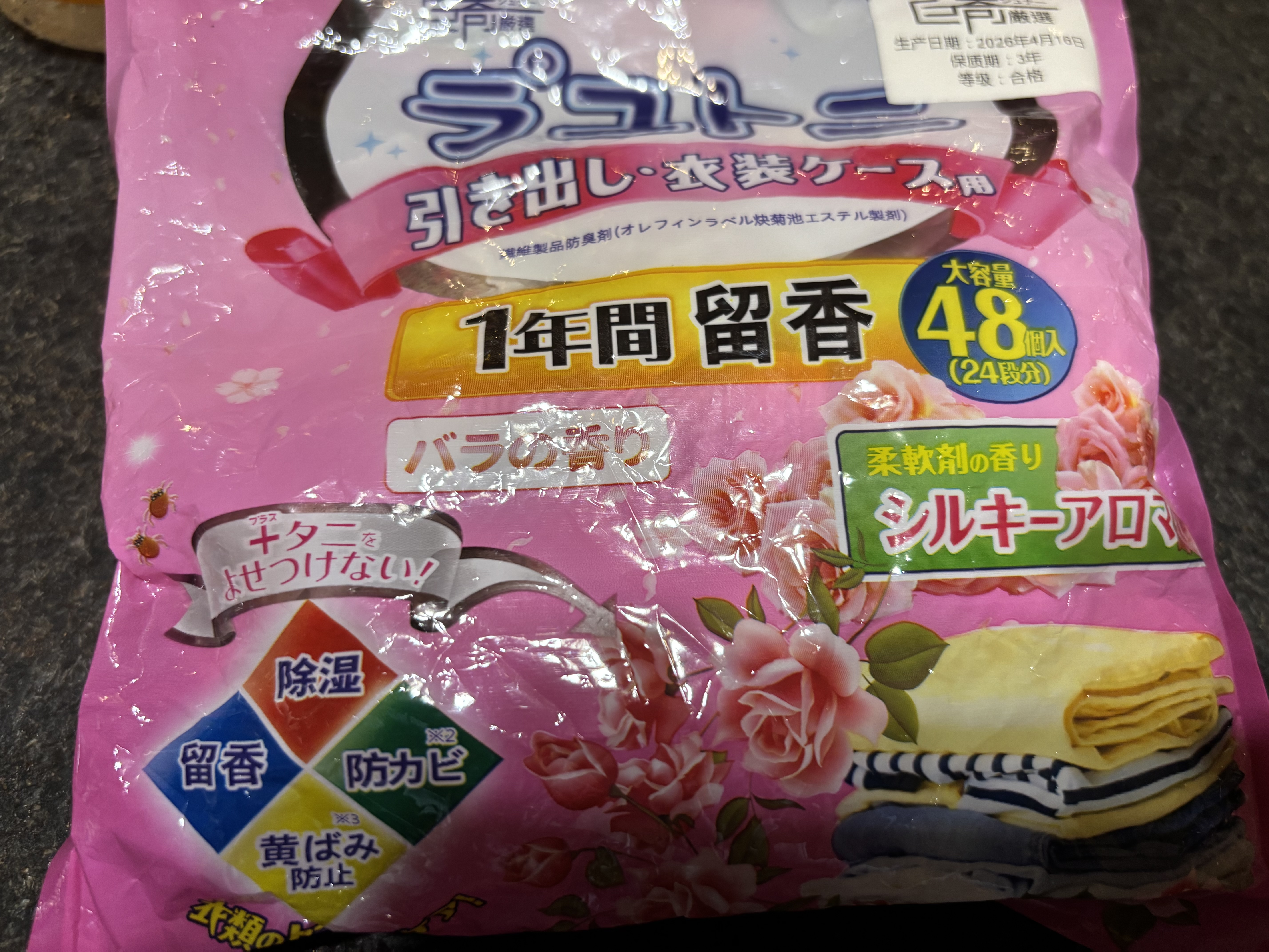 巨奇（JUQI）衣柜香薰包驱虫防霉防蛀天然花香防潮除味球衣物干燥剂代替樟脑丸 实拍图