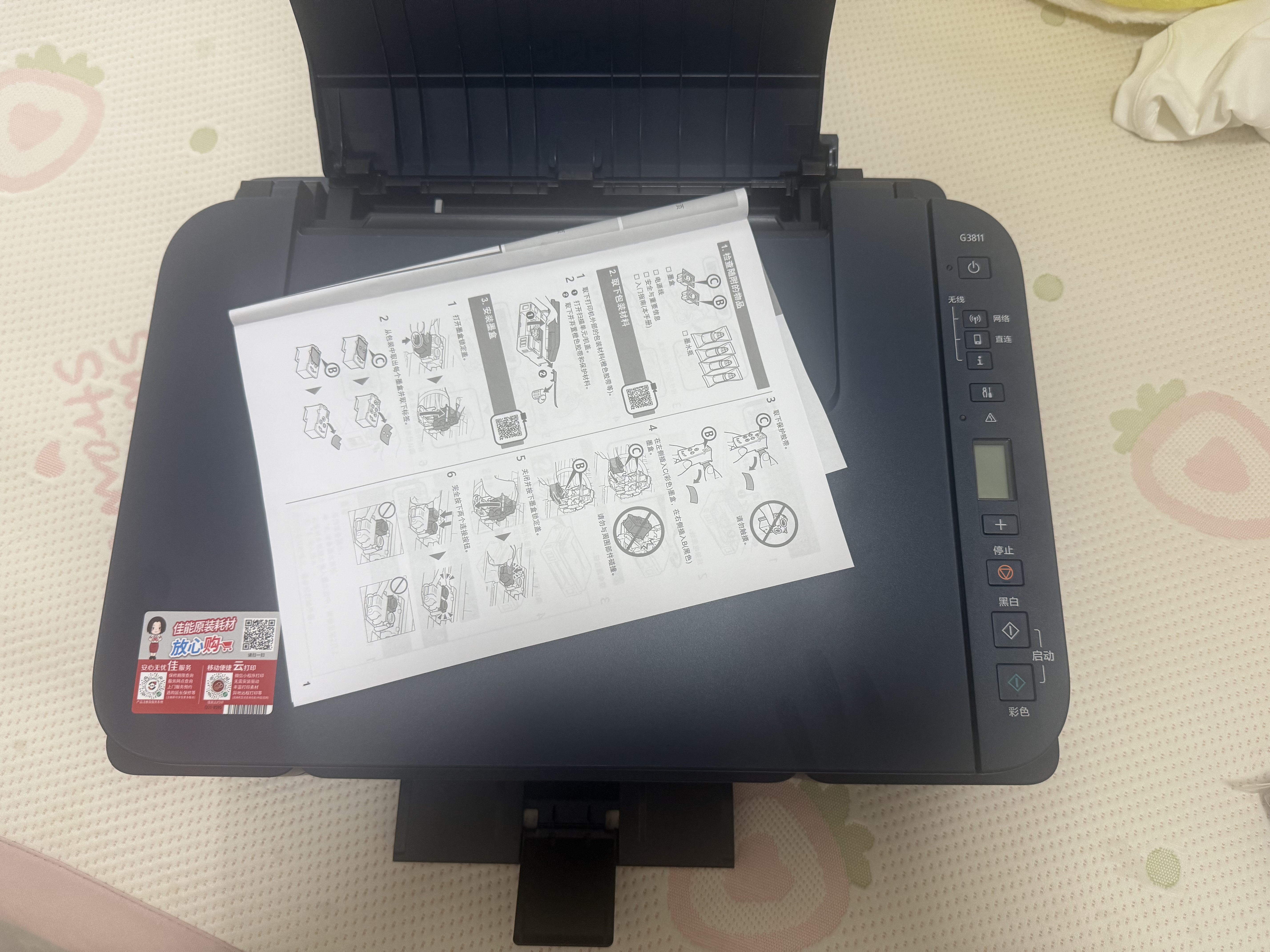 佳能（Canon）G3811/G3836墨仓式原装连供打印机复印扫描家用办公手机无线一体机小型彩色喷墨A4 G3811【手机电脑无线连接+打印复印扫描】 官方标配：主机+原装墨水一套 实拍图