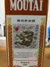 茅台生肖 甲辰龙年 酱香型白酒 53度 500ml 单瓶【名酒鉴真】 实拍图