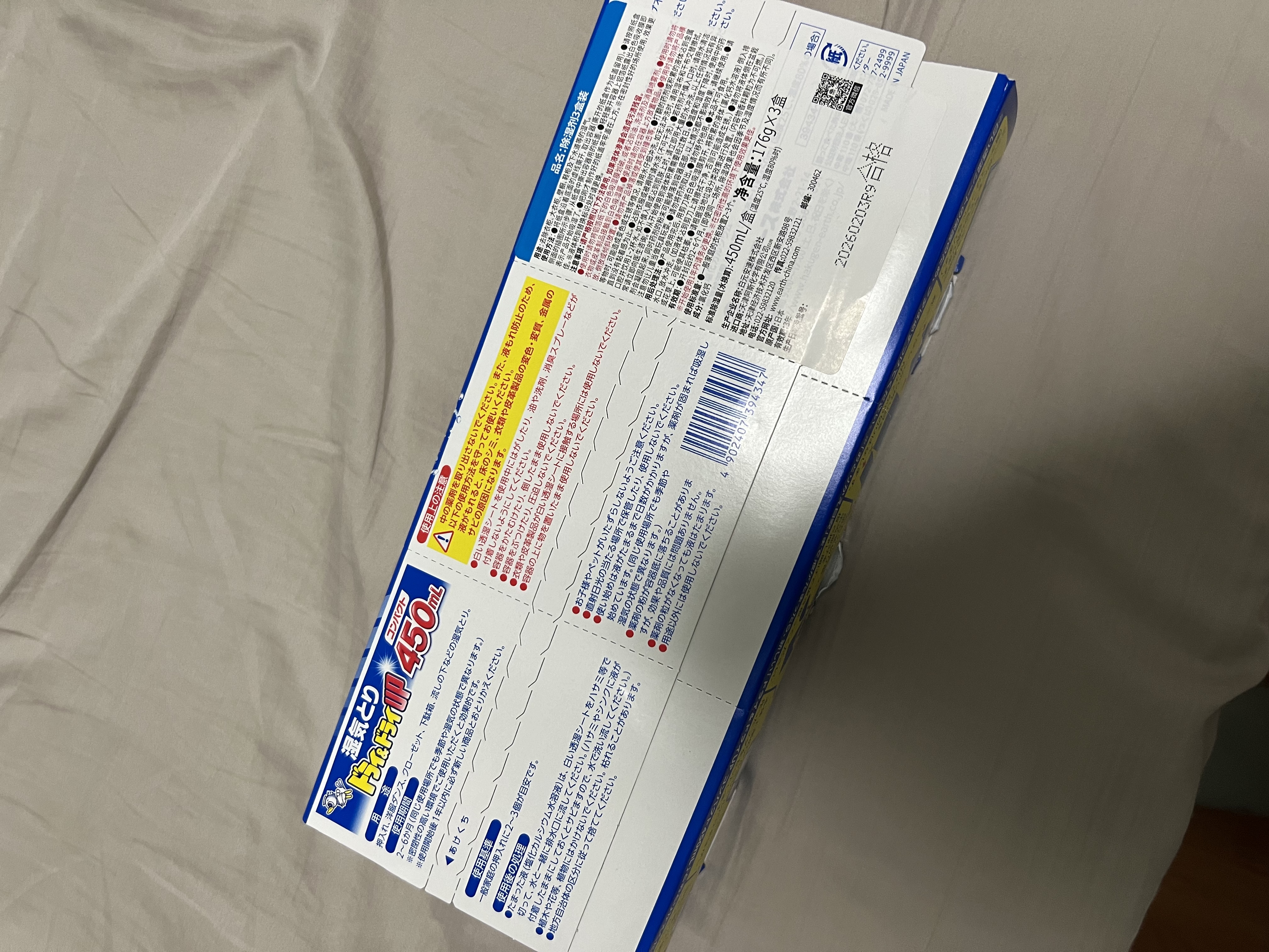 白元（HAKUGEN）白元除湿盒 防潮包干燥剂吸湿回南天除湿神器400ml*12盒 实拍图
