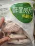 六和鸡翅中 2斤 白羽鸡冷冻原切鸡翅中生鲜鸡肉鸡中翅炸鸡烧烤 实拍图