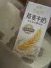 伊利谷粒多燕麦牛奶整箱 200ml*12盒 礼盒装 普通装混发 4月 实拍图