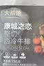 大希地无抗原料盒装整切调理西冷牛排含酱包共750g 烧烤牛肉生鲜烧烤 实拍图