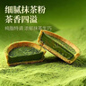 鲜京采超浓抹茶挞生巧黄油燕麦挞 360g 6枚装 实拍图