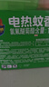 超威电蚊香液基孔肯雅热 灭蚊器无香驱蚊防蚊液补充液4瓶2加热器 实拍图