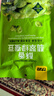 甘源牌酥香翡翠绿心蚕豆100g云南保山蚕豆片瓣休闲食品小吃零食坚果炒货 实拍图