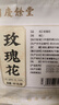 胡庆余堂 玫瑰花60克/袋 行气解郁 和血止痛 山东道地选材药典精制中药饮片中药材不熏硫重瓣玫瑰 实拍图