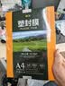 豪艺（HOOYE）A4 100mic 文件照片高透塑封膜/护卡膜/过塑膜 耐用加厚 100张/包 实拍图