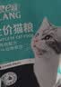 力狼猫粮 成猫幼猫通用型天然粮 均衡营养 | 基础自护 | 经典猫粮20kg 实拍图