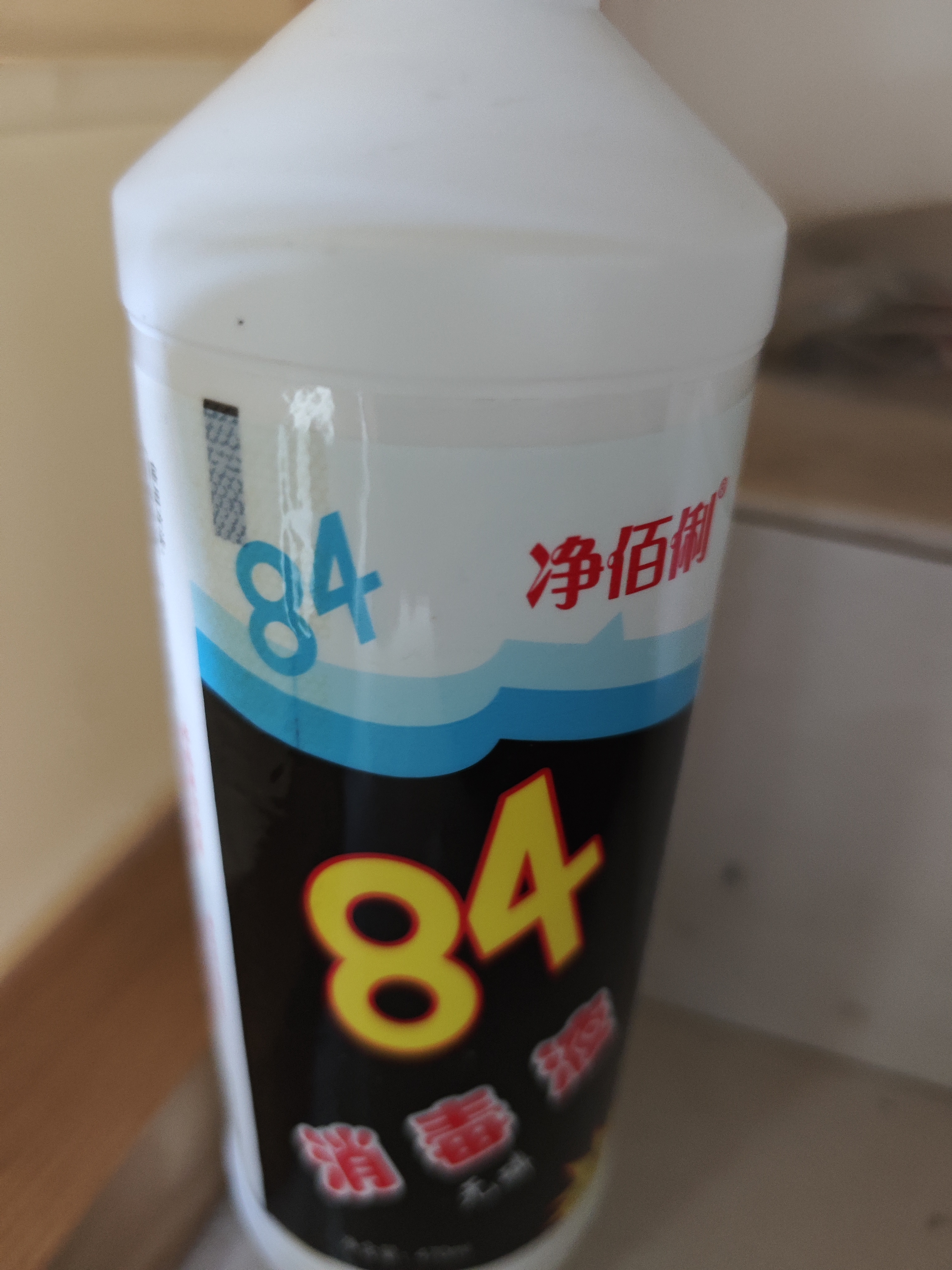 净佰俐84消毒液 消毒水漂白剂杀菌清洁去污衣服地板含氯八四470ml 实拍图
