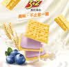 康师傅 3+2苏打夹心饼干 蓝莓味500g 休闲零食 早餐下午茶 实拍图
