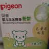 贝亲（Pigeon）爽身粉饼痱子粉婴儿专用宝宝新生儿童不含滑石粉30g 实拍图