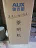 奥克斯（AUX）家用知温系列茶吧机多功能智能遥控大屏双显自动控温下置水桶立式饮水机烧水壶 知温系列丨有钛水壶丨大屏触控丨长效保温 制热型 实拍图