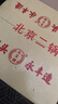 永丰牌北京二锅头 大师酿白 清香型白酒 42度 500ml*6瓶 整箱装 实拍图