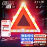 趣行汽车反光三角警示牌 T10 国标警告牌三角牌 车用三脚架安全三角架 实拍图