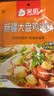 笑厨（XIAOCHU）大盘鸡调味料120g*3袋餐餐鲜【沙湾风味】正宗炒鸡烧鸡西域调料包 实拍图