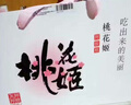 东阿阿胶桃花姬阿胶糕75g*3礼盒装即食阿胶 送妈妈礼品送长辈礼物女营养品 实拍图