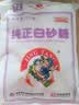 京糖纯正白砂糖5kg 中华老字号 【商用批发10斤装】 烘焙冲饮烹饪 实拍图