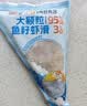 海拓渔港【零添加保水剂】鱼籽虾滑150g*2虾含量95%火锅丸子麻辣烫关东煮  实拍图