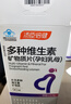 汤臣倍健孕妇多种维生素矿物质片含孕妇钙片叶酸维生素C备孕复合维生素 孕中孕后哺乳期孕妇型多维90片 实拍图