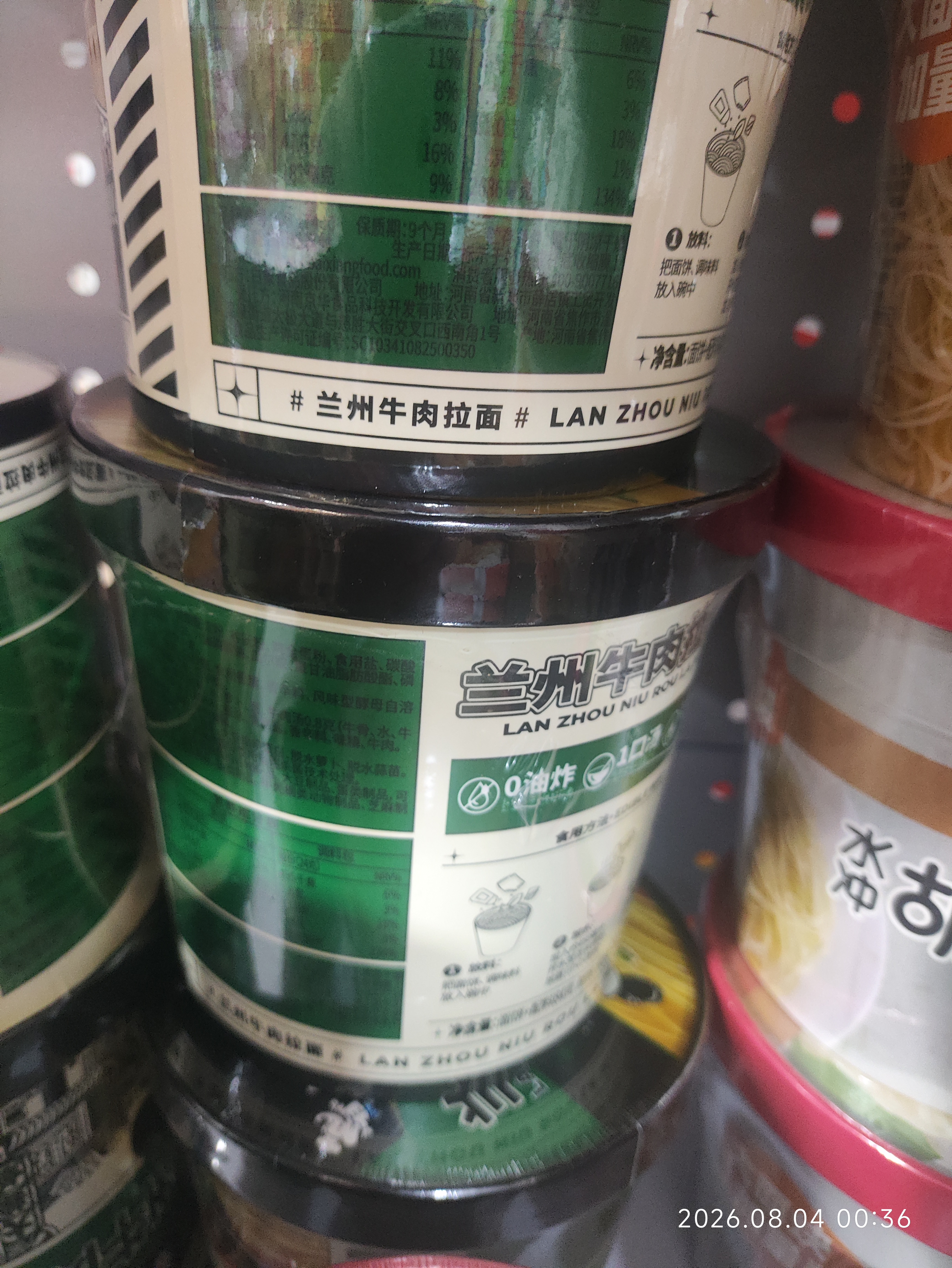 白象 方便面泡面 大辣娇兰州牛肉拉面84g*6桶整箱装 实拍图