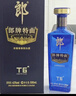 郎酒郎牌特曲T6 兼香型白酒 42度 500mL*2瓶 双支装 实拍图