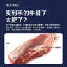 鲜京采 原切牛腱子 4斤 不含腱子芯  炖煮健身 京东自有品牌【真原切】 实拍图