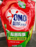 奥妙（OMO）吴磊好物酵素洁净除菌除螨持久留香6斤袋装校服净洗衣液京东自营 实拍图