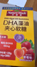 Nature Made天维美DHA藻油夹心软糖草莓味营养去腥60mgDHA*30粒 小小少年同款 实拍图