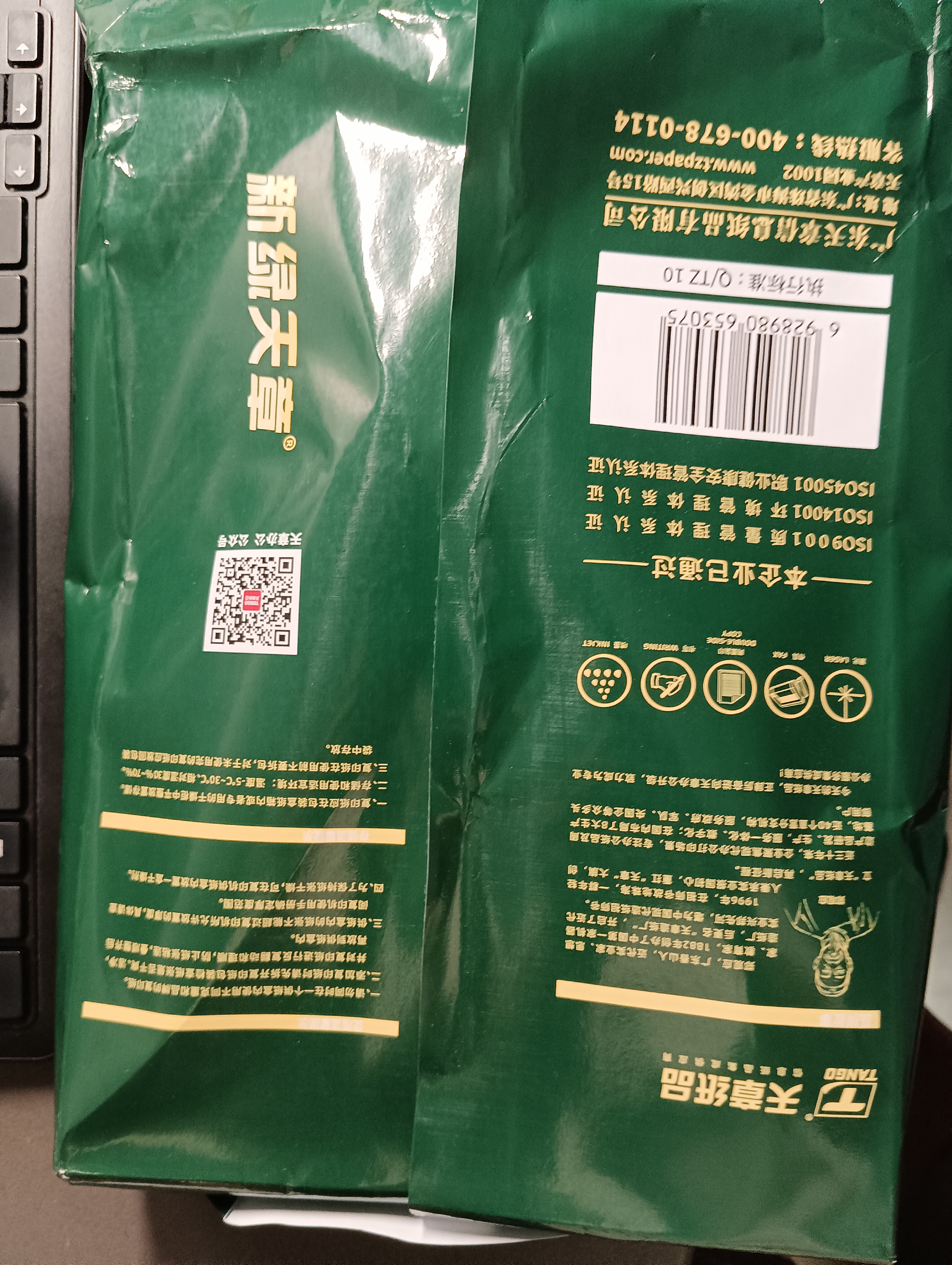 天章 （TANGO）新绿天章 (商务款)A4 80g 500张/包 5包/箱 （2500张） 复印纸 (计价单位：箱) 白色 实拍图
