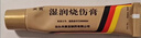 [美宝] 湿润烧伤膏 20g/支*2盒 实拍图