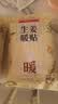 暖火暖贴增强【生姜暖宝宝30片】女生理期暖肚子热敷热帖调理舒缓疼痛 实拍图