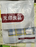 无印良品A类抗菌全棉被套单件100%新疆棉纯棉被罩被套200x230cm兰格 实拍图