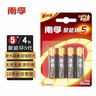 南孚5号电池40粒 五号碱性 聚能环5代 适用耳温枪/血糖仪/鼠标/遥控器/燃气表/挂钟/电子锁/玩具等 实拍图